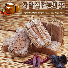 해남참사랑농장 재래식 전통 메주 6덩이